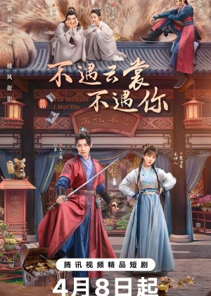 The Moment I Met You (2026 Chinese Drama)